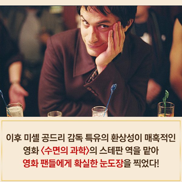 강렬한 눈빛의 배우 #가엘가르시아베르날! 그의 #필모그래피 를 알아보자+_+ 영화 <네루다>에서 비밀경찰 ‘오스카’로 분한 그의 인생 연기를...