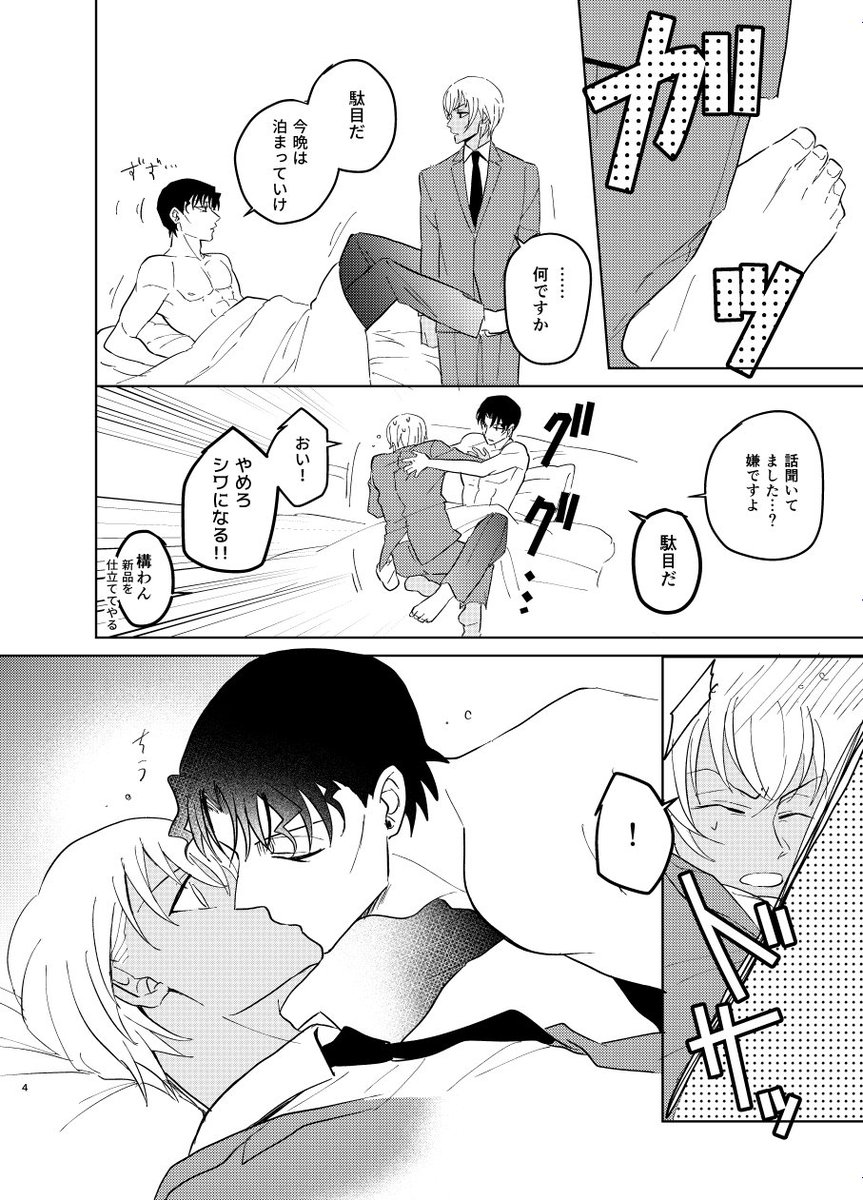 セフレから恋人になった夜(赤安) 