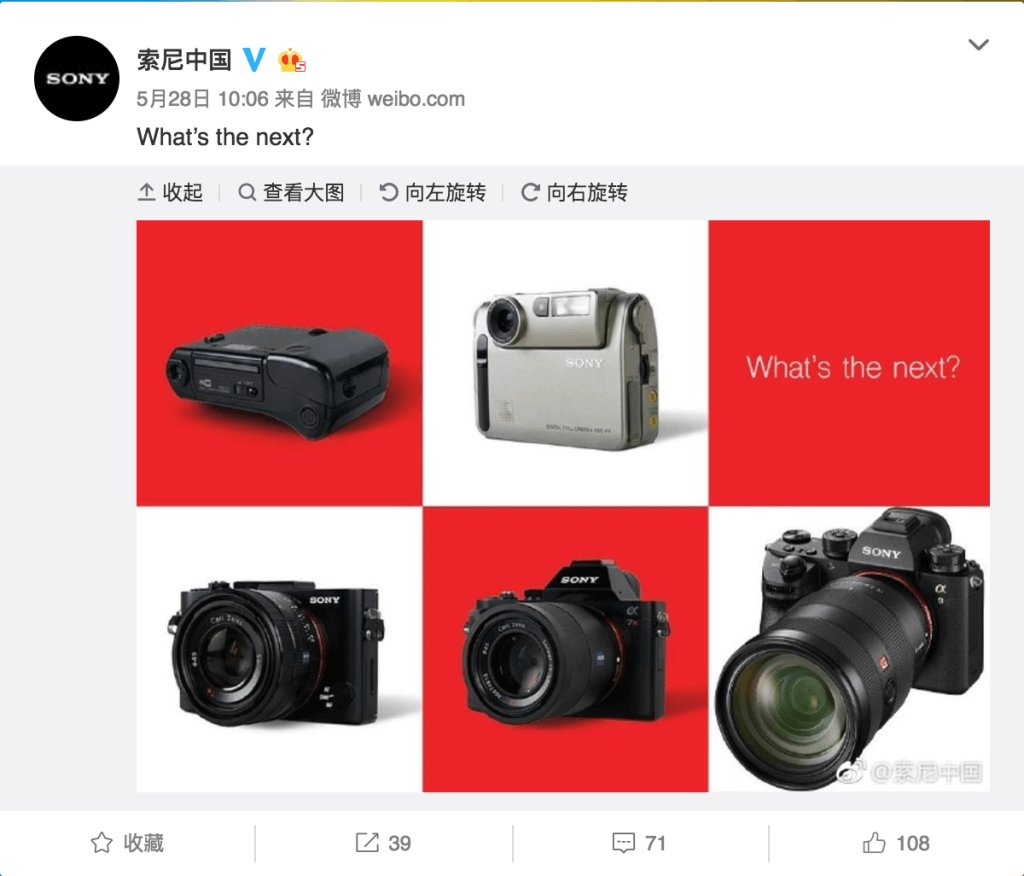 SonyAlpha_Blog's tweet image. Sony China teasert neue “Compact Camera” sonyalpha-blog.com/sony-china-tea…