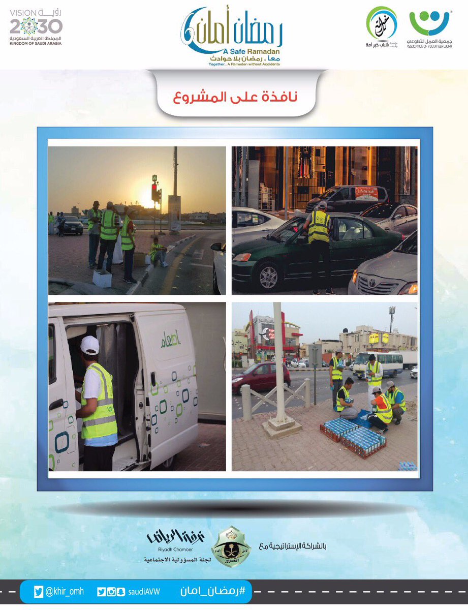 <a href="/shugairi/">أحمد الشقيري</a> ٢٥٠٠ متطوع ومتطوعه في برنامج رمضان امان في المملكة يوزعون ٢٠٠ الف وجبه في ٣ مدن