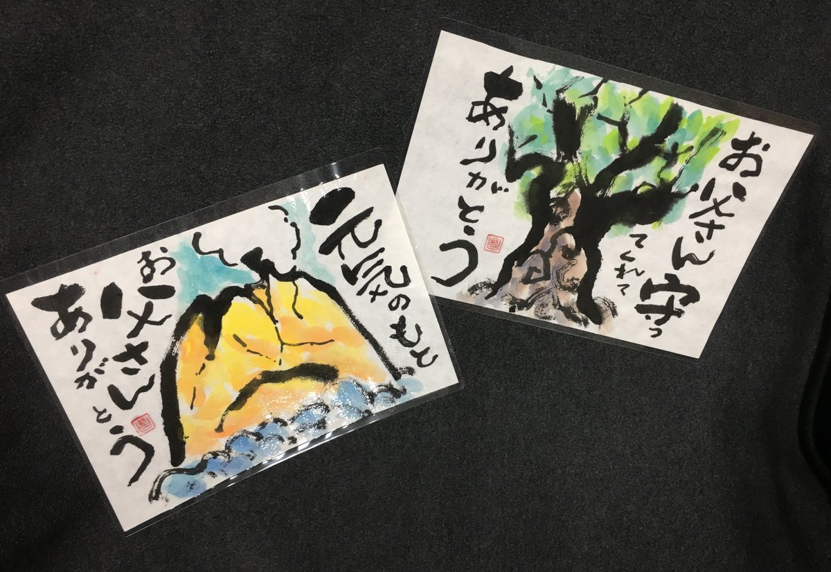 Mbc学園は 9 30閉校いたしましたm M Auf Twitter 父の日に絵手紙のオリジナルラベル はただいま参加者募集中です 6月3日 土 10 00から イラストやメッセージを書いたラベルを贈り物に貼り付けてお父さんにプレゼントしませんか 参加料は1 6円 Mbc学園は 9 30閉校いたしましたm M Auf Twitter 父の日に絵手紙のオリジナルラベル はただいま参加者募集中です 6月3日 土 10 00から イラストやメッセージを書いたラベルを贈り物に貼り付けてお父さんにプレゼントしませんか 参加料は1 6円