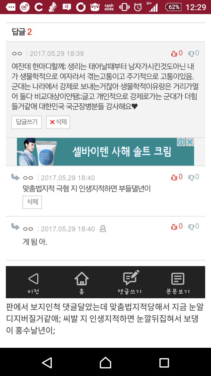 HTHNUM's tweet photo. 보스프레하다 걸려서 시럽가서 징징대는 한남. (한남게이라고 하면 워딩짓는다고 난리치니까 그냥 한남이라고 해야됨) https://t.co/SN6HmwdO9W