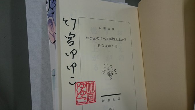 竹宮ゆゆこのtwitterイラスト検索結果