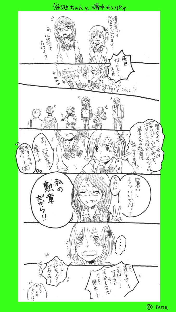 26巻読むとこんな未来想像しちゃう
でもよく考えたら夏服来て二人が並んで歩くことはもうないってことに
気づいてしまい一人で撃沈してます・・・(;O;) 