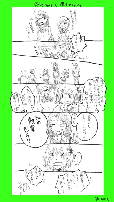26巻読むとこんな未来想像しちゃう
でもよく考えたら夏服来て二人が並んで歩くことはもうないってことに
気づいてしまい一人で撃沈してます・・・(;O;) 