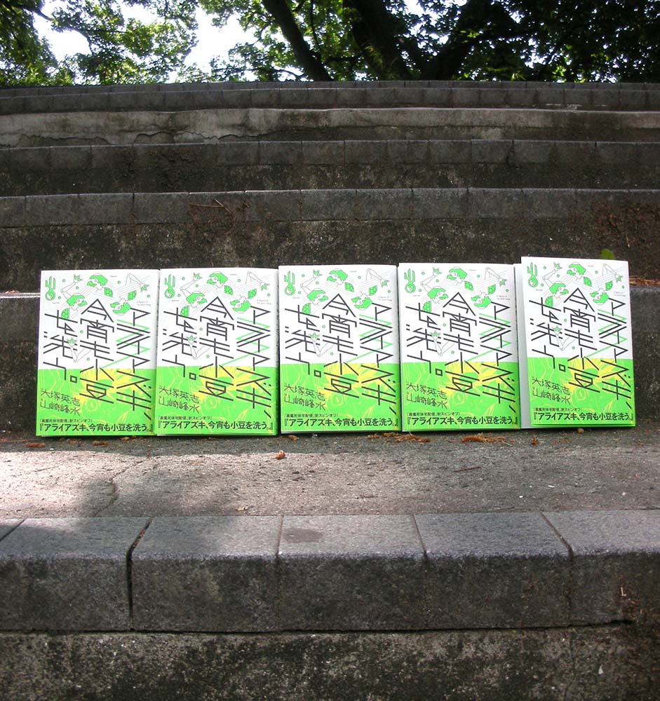 ヤングエース アライアズキ 今宵も小豆を洗う 第3巻6月2日発売 もうすぐだー 今週末に発売だー 妖怪 オールド少女漫画ファンの皆様 お楽しみにー そんでもって同日発売のヤングエース7月号では 黒鷺死体宅配便 の新章が こちら もヨロシク ヤングエース アライアズキ 今宵も小豆を洗う 第3巻6月2日発売 もうすぐだー 今週末に発売だー 妖怪 オールド少女漫画ファンの皆様 お楽しみにー そんでもって同日発売のヤングエース7月号では 黒鷺死体宅配便 の新章が こちら もヨロシク