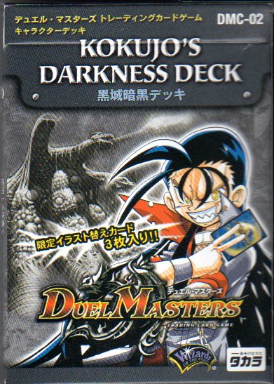 DMC01 勝舞火炎デッキ | www.fizra-tlt.ru