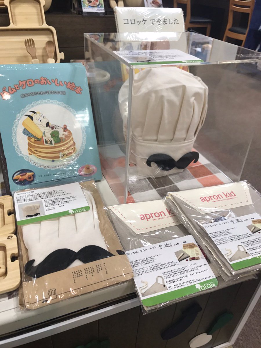 三省堂書店 成城店 Twitterissa コック帽とこども用のエプロン手作りキット入荷しました コック帽は帆布でかなり丈夫 エプロンキットは麻製で 作り方もついており 布は全てカット済み 文溪堂 バムとケロのおいしい絵本 を参考に 親子で絵本の世界の 三省堂書店 成城店 Twitterissa コック帽とこども用のエプロン手作りキット入荷しました コック帽は帆布でかなり丈夫 エプロンキットは麻製で 作り方もついており 布は全てカット済み 文溪堂 バムとケロのおいしい絵本 を参考に 親子で絵本の世界の