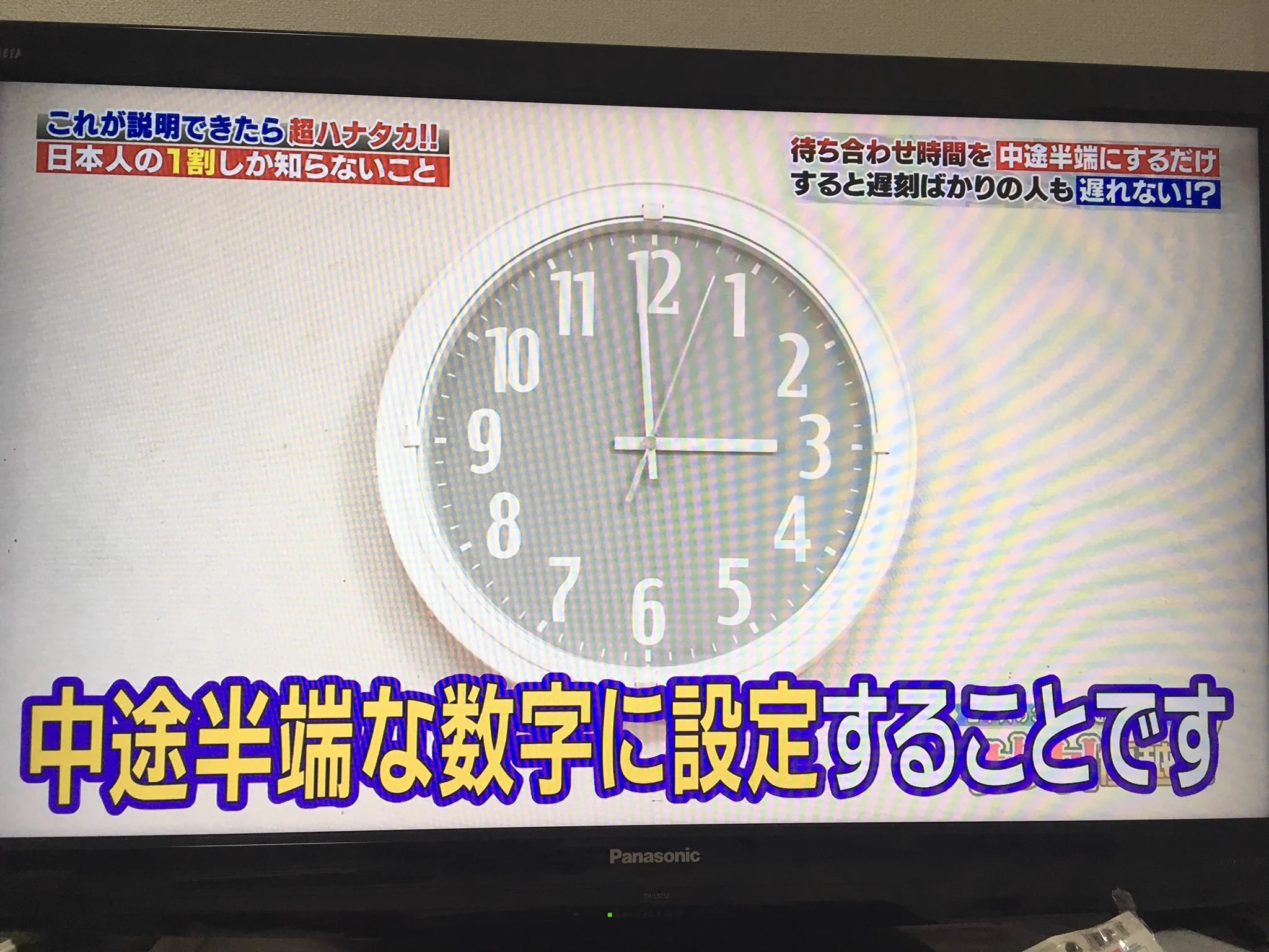 遅刻しがちな人必見？遅刻しないための対策がこれ！