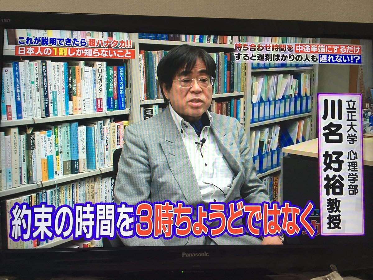 待ち合わせ時間を中途半端な時間に設定する タイムサブミッシブ を使うと遅刻しにくくなるらしい Togetter