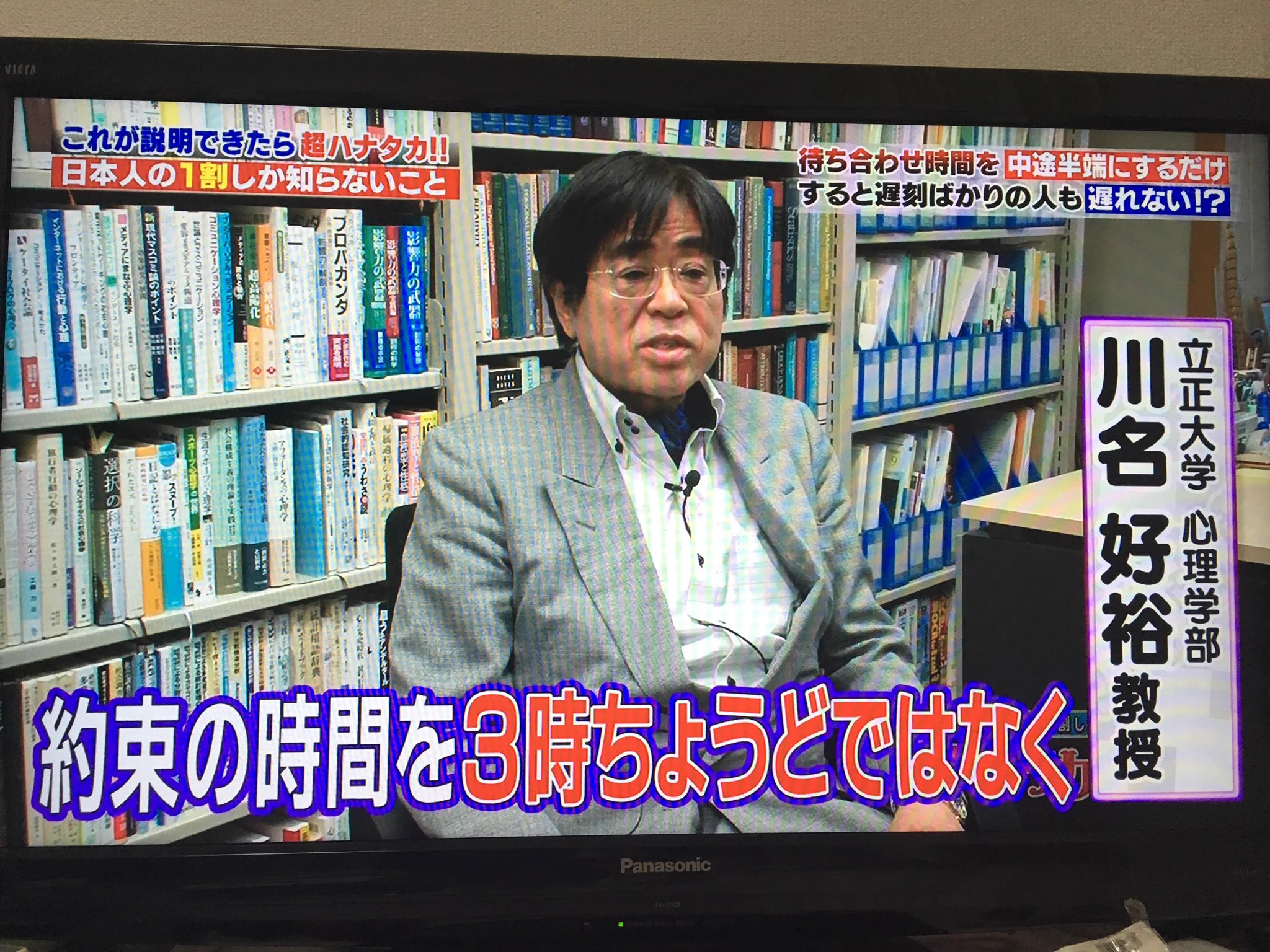 遅刻しがちな人必見？遅刻しないための対策がこれ！