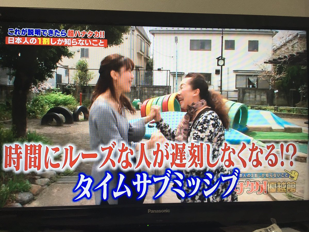 待ち合わせ時間を中途半端な時間に設定する タイムサブミッシブ を使うと遅刻しにくくなるらしい Togetter