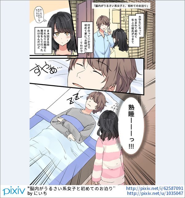 Pixivision A Twitter 相手の一挙一動にときめき 心を大きく動かされ 時には喧嘩をしながらも 想い合うカップルって素敵だっぴ うらやましいほどの青春 胸キュンカップル漫画8選 T Co Emauuydbc9