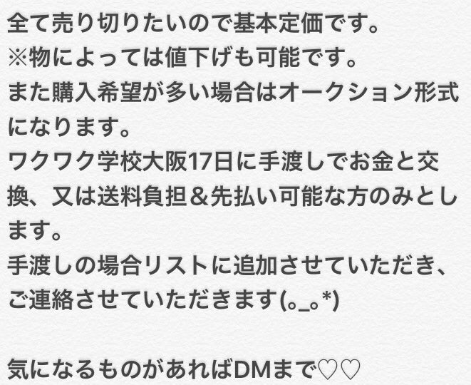 z21ia's tweet photo. 【嵐のグッズお譲り先探しています】

✨基本定価

１枚目をよく読んで下さい!!

#嵐 #嵐グッズ #嵐グッズ譲 #嵐グッズ求 #嵐ワクワク学校 #グッズ譲 #グッズ求 https://t.co/lb63n1PWnu