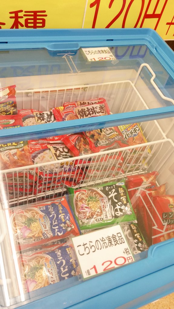 冷凍食品入りました❕
どれでも1つ120円❕❕
小さいサイズでお値段もお手頃です^^*