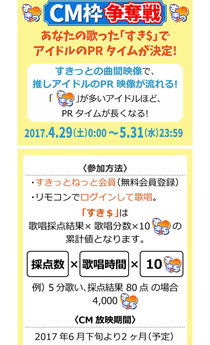 マサヨシ Masyuではmayu Ex Ecaeip Pieace05ranzan Meiちゃん1日遅れたけど誕生日プレゼント まねきねこのすきっとで流れるcm枠争奪戦4秒勝ち取りました 今朝5時間30ピース を80回歌ってきました 全国のまねきねこにpieaceが これは最高の誕生日 マサヨシ Masyuではmayu Ex Ecaeip Pieace05ranzan Meiちゃん1日遅れたけど誕生日プレゼント まねきねこのすきっとで流れるcm枠争奪戦4秒勝ち取りました 今朝5時間30ピース を80回歌ってきました 全国のまねきねこにpieaceが これは最高の誕生日