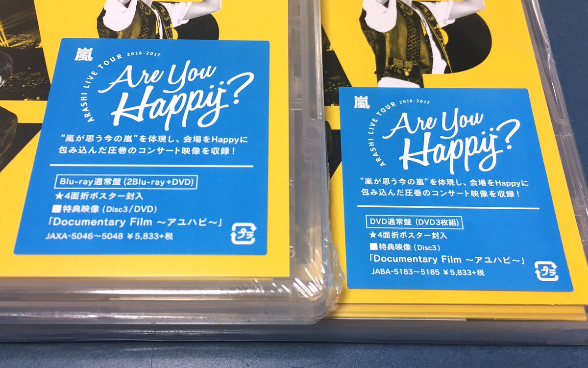 U Dio ウエノオーディオ内 Ar Twitter 嵐 Live Dvd Arashi Live Tour 16 17 Are You Happy 嵐が思う今の嵐 を体現し 会場を Happy の渦に巻き込んだ圧巻の パフォーマンスが映像化 嵐 アラシック T Co Ohjwrsd5re