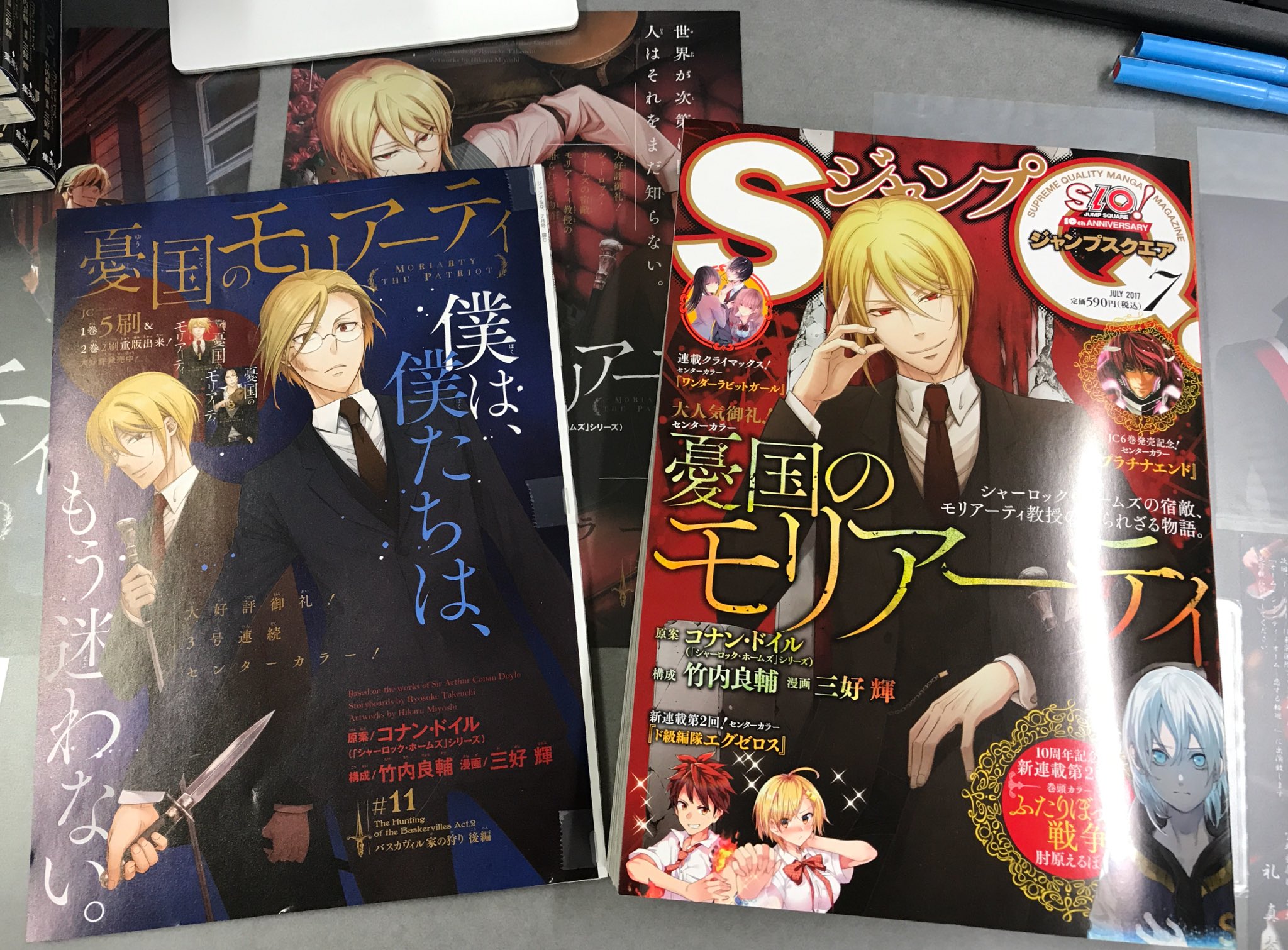 デジタル版「ジャンプSQ.」定期購読者限定】『憂国のモリ