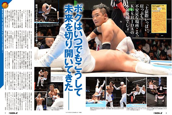 新日本プロレスリング株式会社 V Twitter Super Jr 中盤戦を追跡 棚橋がケガの状態を報告 内藤は ベルト封印マッチ を要求 今週の 週刊プロレス は5月31日 水 発売 T Co Febwv7cgqp 週刊プロレス Njpw 新日本プロレスリング株式会社 V Twitter Super Jr 中盤戦を追跡 棚橋がケガの状態を報告 内藤は ベルト封印マッチ を要求 今週の 週刊プロレス は5月31日 水 発売 T Co Febwv7cgqp 週刊プロレス Njpw