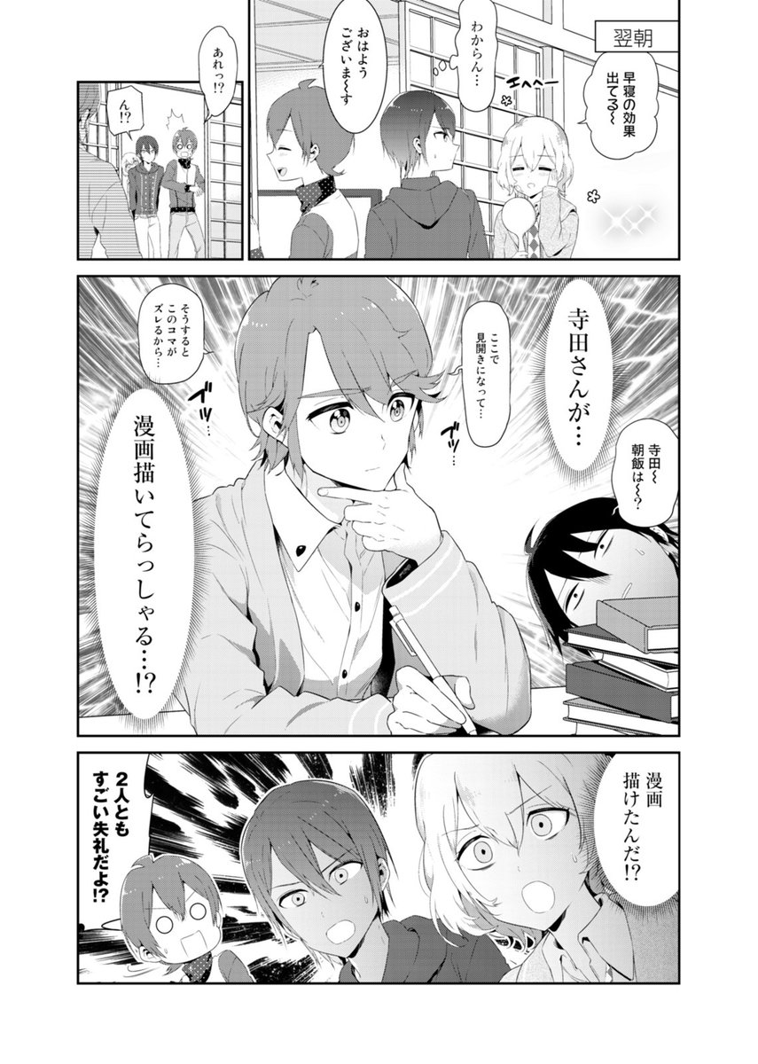 【トキノワ荘の日常】
みんな、更新された6話は読んだくれたにの?
ついに漫画を描き始めた寺田さん(遅っ!)
しかし、道は険しく寺田さんのまんが道は間違った方向へ!?

ぜひチェックして欲しいにの(*'ω`)
https://t.co/QIBbwknTCU
#トキノワ荘 #NINO 