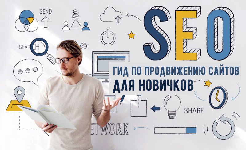 Продвижение сайтов мирный сайт строительной компании иркутска