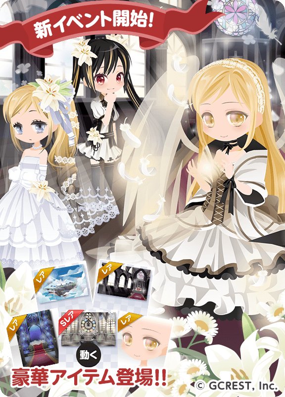 セルフィ公式ツイッター イベント 本日スタート 天使と悪魔のウェディング 種族を超えた結婚に欠かせない 祝福の妖精たちが逃げちゃった たくさん捕獲して 美しい天空のアイテムや花嫁衣裳をget ポケットランドでチェックしてね ポケット