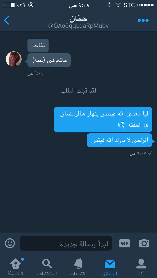 uuu34_'s tweet photo. وانا م يجيني ب الخاص الا عوير وزوير وقليل الخير 😒 عنتالله على من جمعكم 👐🏿 https://t.co/b6BdGOnaPj