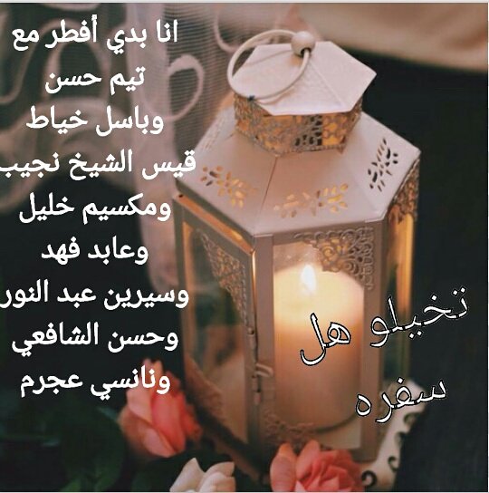 MjoWNzXRIGcsPpp's tweet photo. تخيلوا لو في سفره في رمضان تجمعك مع هل قياصره https://t.co/LBTy5juzXk