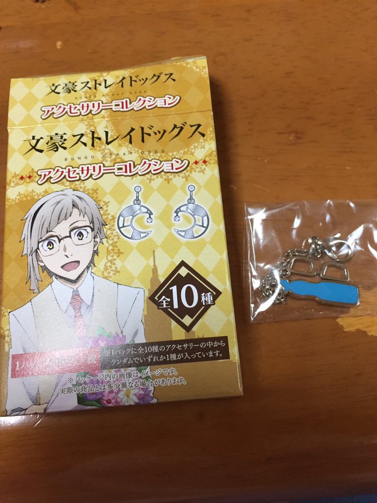 rain_hika's tweet photo. これ、太宰か中也に交換してもらえませんかね？ https://t.co/WvDepa5isV