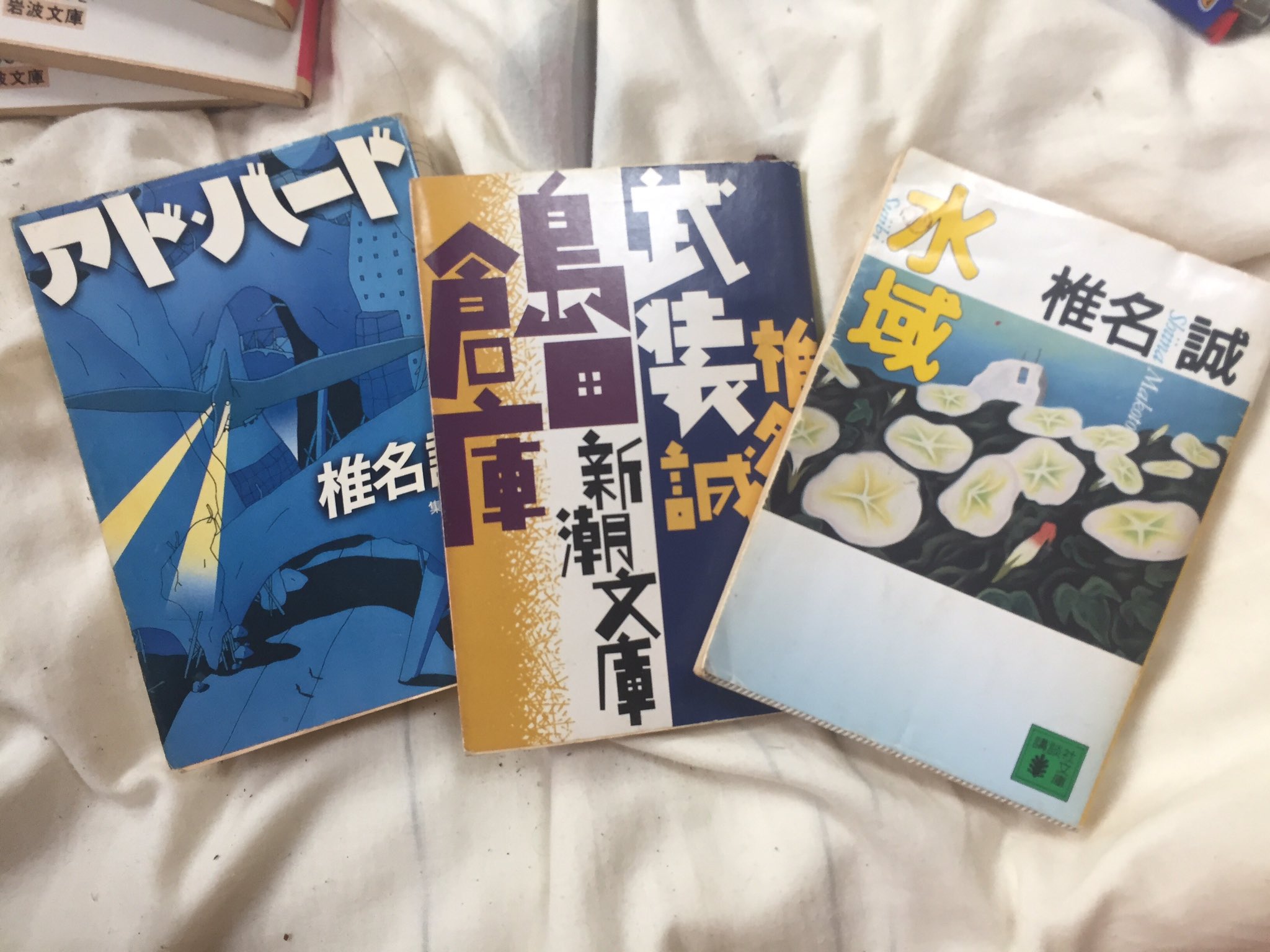 山下 A Twitter 銀座のカラスも白い手も東ケト会も面白いけど シーナマコトのsfは他にない感じで良い いちお三部作とか言われているが 毛色はだいぶ違う アド バードは冒険 島田倉庫はバイオレンス 水域は恋愛要素 そこを貫くシーナ節 椎名誠 T Co 4gfhls4mb8