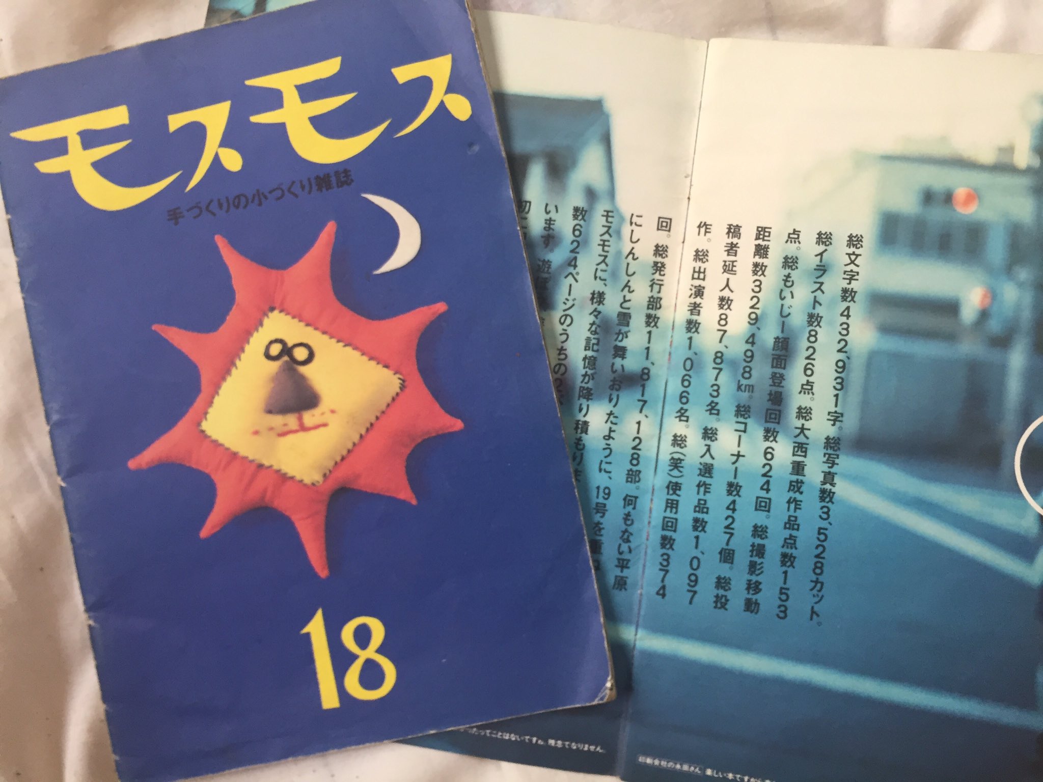 X-এ 山下: X-এ 山下: