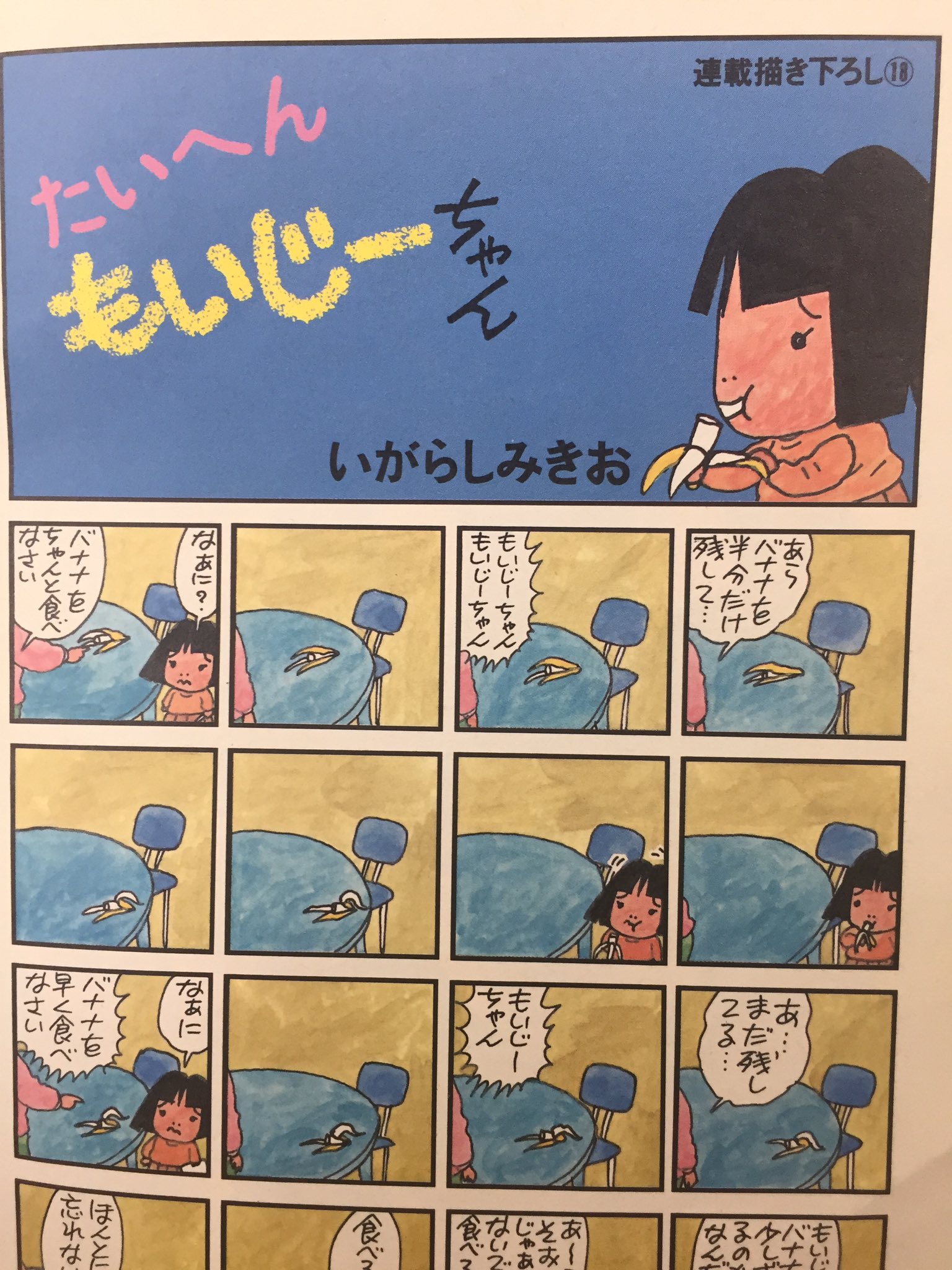 X-এ 山下: 