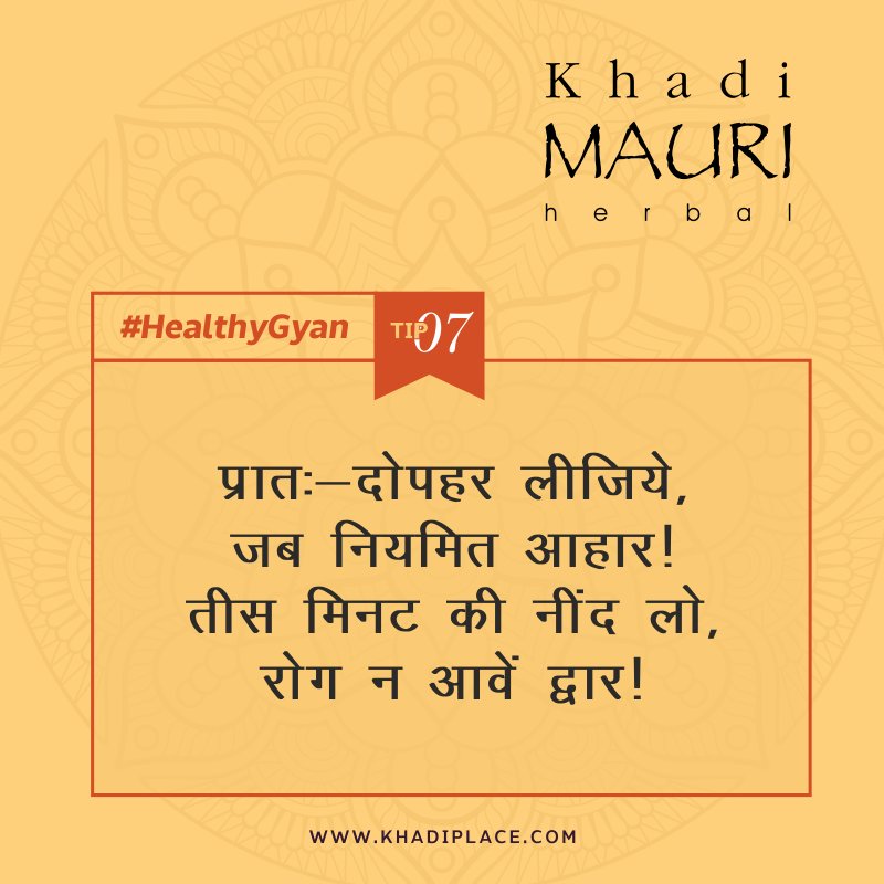 khadi_mauri's tweet photo. Tip 7: Healthy Gyan For living a Healthy Life by @khadi_mauri
#khadimauri #eathealthy #healthylife #organic #natural #ancientBeautysecrets https://t.co/c8CrCQOuHi
