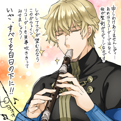 > はじめまして!初めてじゃないよって嘘つくガヴェぐだすごく良かったです!所であの二枚目のガヴェイン何をもってるんですか?リコーダーですか? https://t.co/dKV3o2kep8 #odaibako
面白すぎたのでダッシュで書きました。 