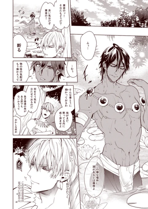 ギルオジ❤注意
視えるものと視えぬものと視えたモノ。 