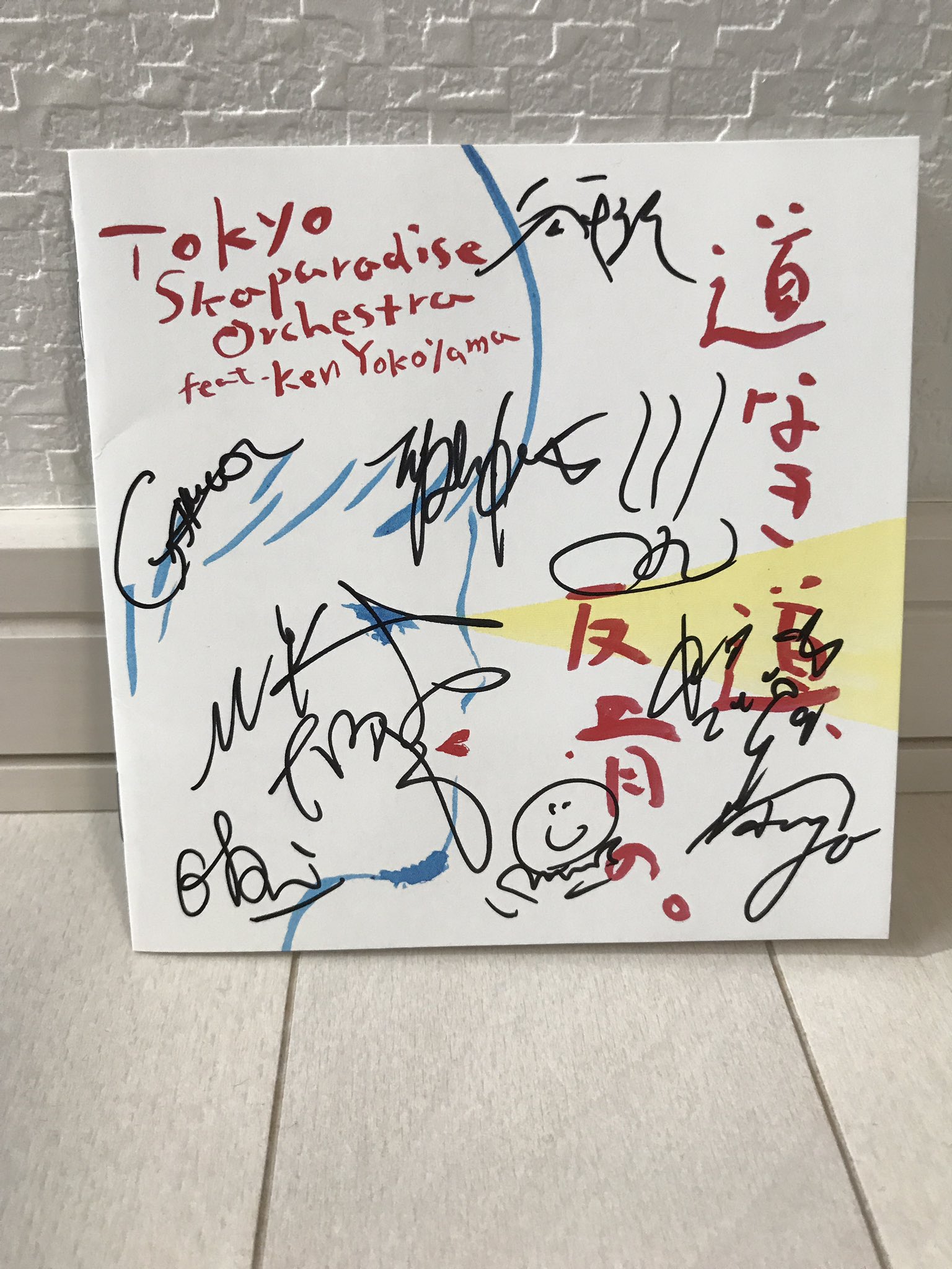 スカパラ サイン 色紙 TxTxY🎸⚾️ on X: 