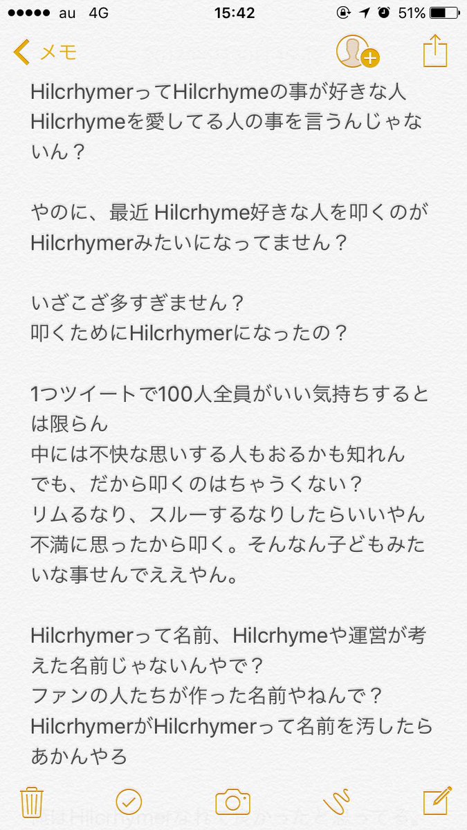 Hilcrhymer1107's tweet photo. 共感したらRT
Hilcrhyme好きな人RTとか言わん

時間あれば読んで暇なら読んでくれたらいいなって感じ

偽善者ぶるな、リーダー気取りするな。って言われてもいい

RTしたい人はRTして、ファボしたい人はファボしてくれたらいい

ただ思った事を書いただけ
初めてのメモツイ https://t.co/Aej02pU7oS
