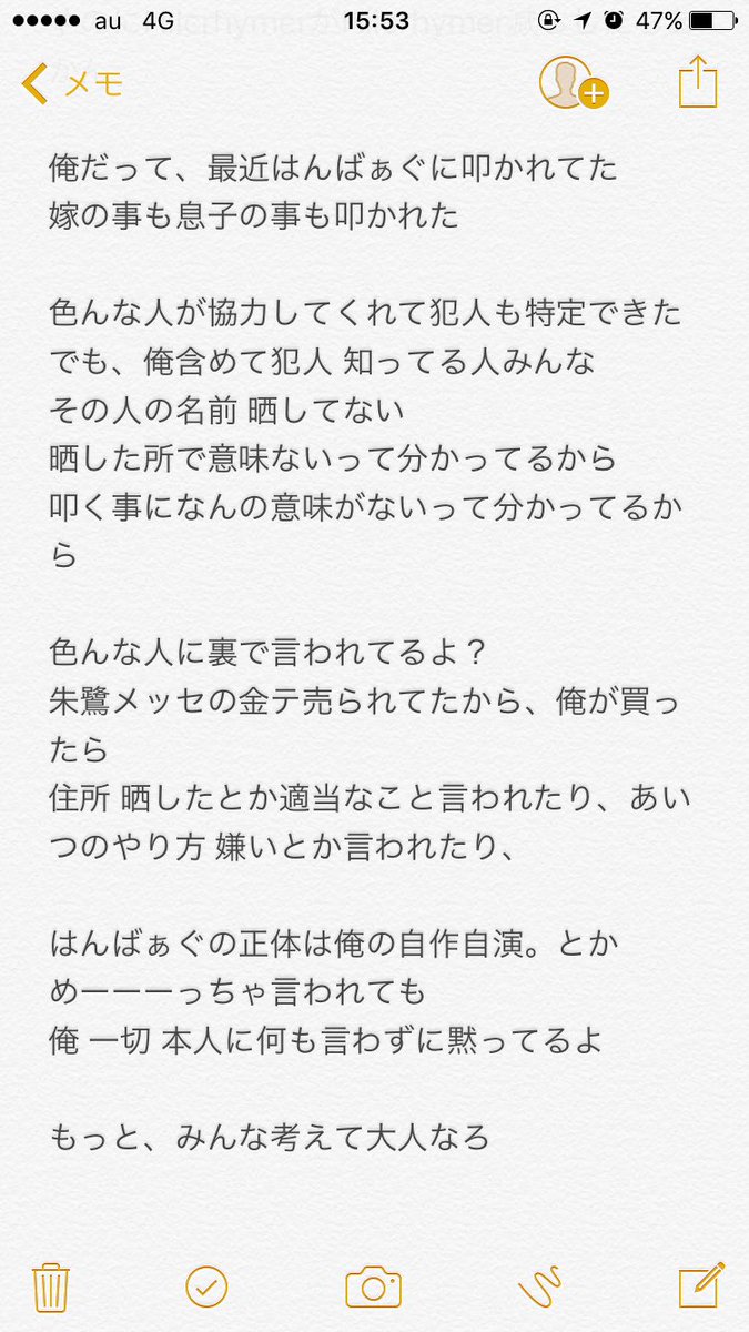 Hilcrhymer1107's tweet photo. 共感したらRT
Hilcrhyme好きな人RTとか言わん

時間あれば読んで暇なら読んでくれたらいいなって感じ

偽善者ぶるな、リーダー気取りするな。って言われてもいい

RTしたい人はRTして、ファボしたい人はファボしてくれたらいい

ただ思った事を書いただけ
初めてのメモツイ https://t.co/Aej02pU7oS