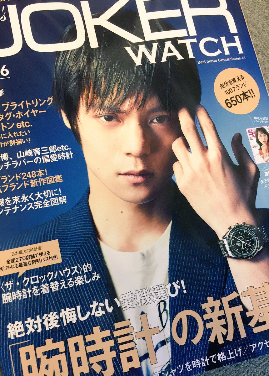 Best T Mes Street Jack Sur Twitter 明後日6月1日発売 窪田正孝 さんが表紙のメンズジョーカーウオッチvol 6が仕上がってきました 表紙もカッコいいですが 中面インタビューの大迫力の見開き写真もカッコいい ぜひ書店で購入して チェックしてください Best T Mes Street Jack Sur Twitter 明後日6月1日発売 窪田正孝 さんが表紙のメンズジョーカーウオッチvol 6が仕上がってきました 表紙もカッコいいですが 中面インタビューの大迫力の見開き写真もカッコいい ぜひ書店で購入して チェックしてください