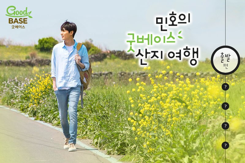 wenroad's tweet photo. 20170530 GoodBase Naver Blog Update - 건강한 일상 (#LeeMinHo #イ·ミンホ #李敏鎬)#이민호 의 굿베이스 산지 여행 – 출발편 https://t.co/bY4TH75wbu https://t.co/Kfu71vGzJo