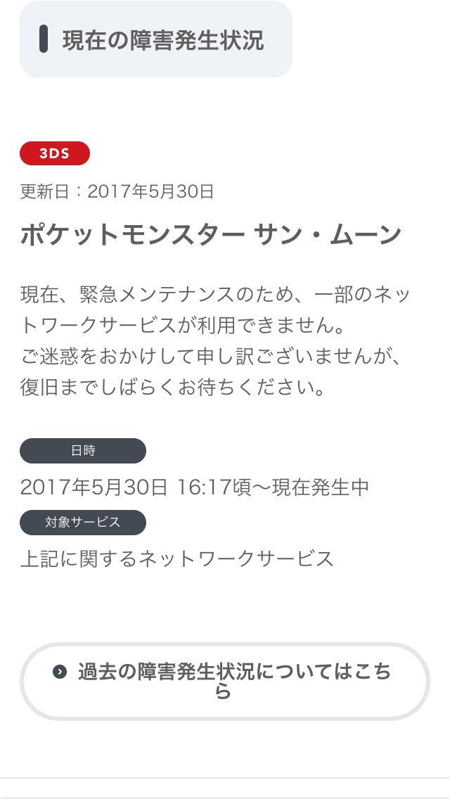 完了しました サンムーン 通信 ポケモンの壁紙