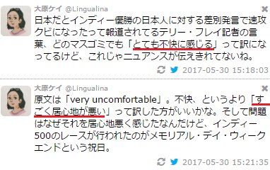 佐藤琢磨の優勝は Very Uncomfortable だ テリー フレイ記者発言の意味 Togetter