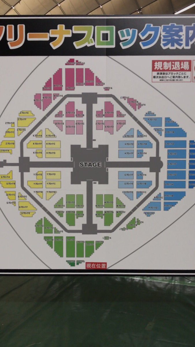 Etiqueta Bigbang東京ドームファンミ座席表 En Twitter