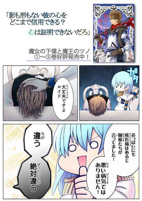魔女の下僕と魔王のツノのtwitterイラスト検索結果 古い順 魔女の下僕と魔王のツノのtwitterイラスト検索結果 古い順