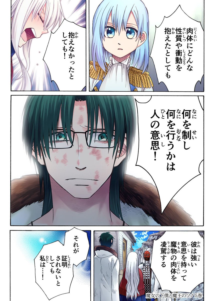 もち工房 5 12魔女ツノ14巻発売 魔女ツノおさらい企画 エリックと共に極北の地へやって来たアルセニオ そこで迫られる選択 人間に戻るか 魔物として生きるか そしてアルセニオのピンチにレイとロイド エリックも動く 魔女の下僕と魔王の もち工房 5 12魔女ツノ14巻発売 魔女ツノおさらい企画 エリックと共に極北の地へやって来たアルセニオ そこで迫られる選択 人間に戻るか 魔物として生きるか そしてアルセニオのピンチにレイとロイド エリックも動く 魔女の下僕と魔王の