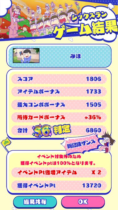 ラン記録のtwitterイラスト検索結果 古い順 ラン記録のtwitterイラスト検索結果 古い順