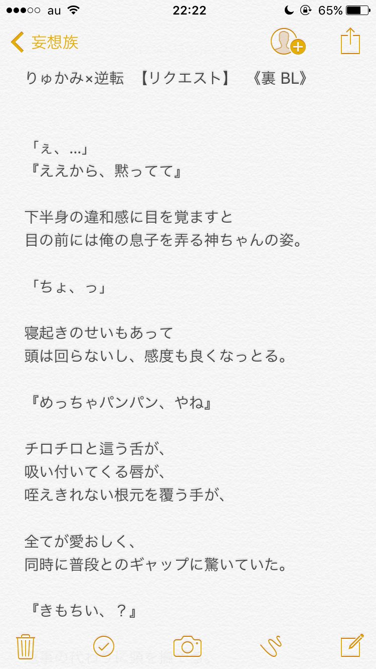 ジャニストで妄想 Bl Twitter Search Twitter