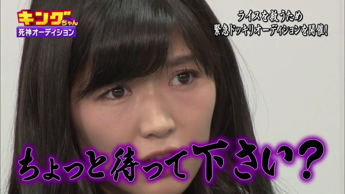 Neo決戦バラエティ キングちゃん 死神 木嶋のりこ 感想まとめたった Togetter Neo決戦バラエティ キングちゃん 死神 木嶋のりこ 感想まとめたった Togetter
