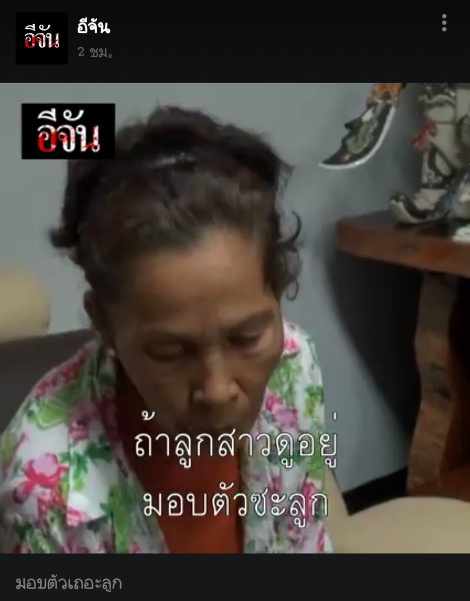 pissylaily's tweet photo. นี่ละนะหัวอกคนเป็นแม่ ลูกจะเป็นยังไง เลวทรามแค่ไหนก็ยังให้อภัยเสมอ...แต่สังคมคงให้อภัยคนแบบนี้ไม่ได้ //อีเปรี้ยวรีบมอบตัวนะมึง #ฆ่าหั่นศพ https://t.co/GRU7tZd87y