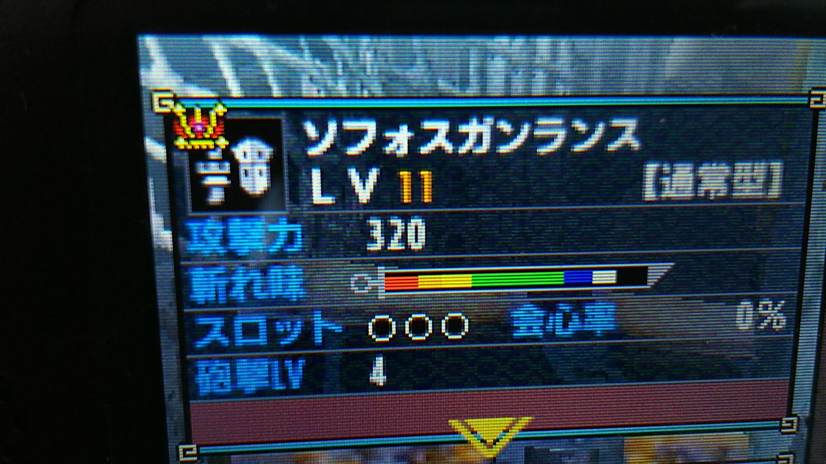 ザハさんの1日1本ガンランスmhxx編 114本全ガンランス完了 6ページ目 Togetter ザハさんの1日1本ガンランスmhxx編 114本全ガンランス完了 6ページ目 Togetter